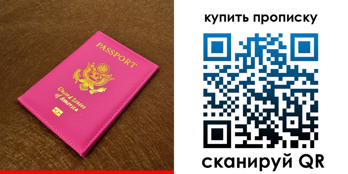 прописка 2025 в Верещагино