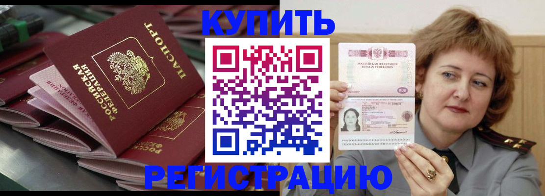 временная регистрация законно в Верещагино