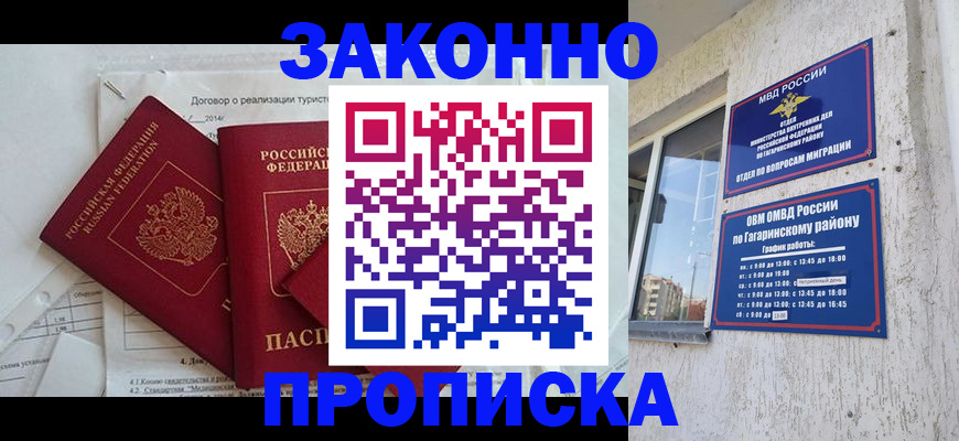 временная регистрация адрес в Верещагино