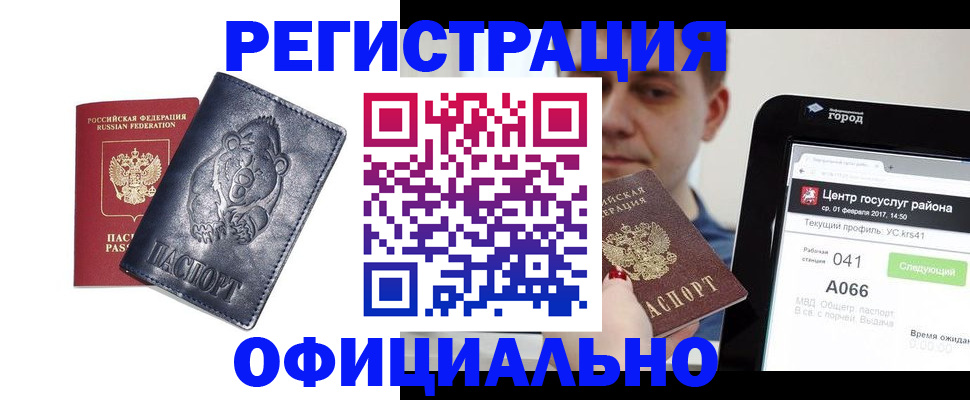 временная регистрация законно в Верещагино