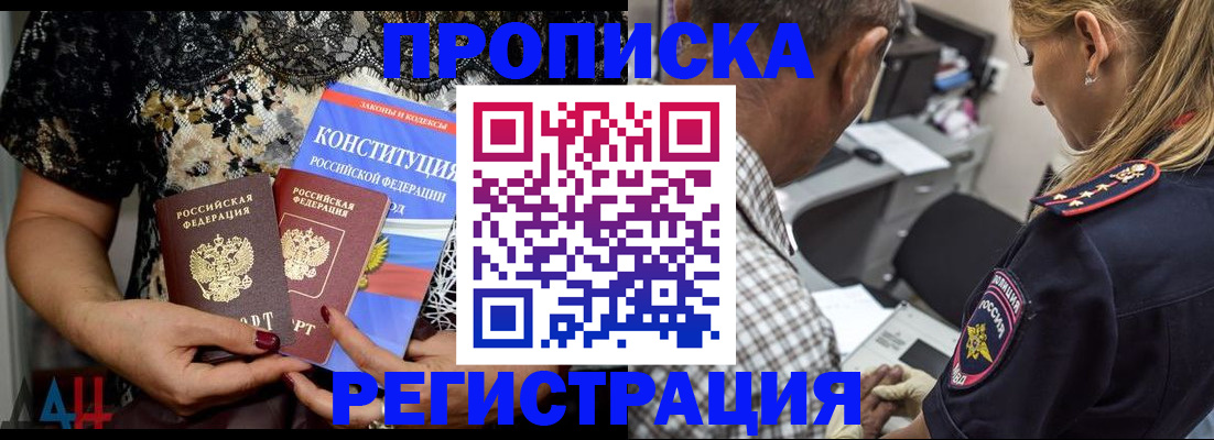 временная регистрация для школы в Верещагино